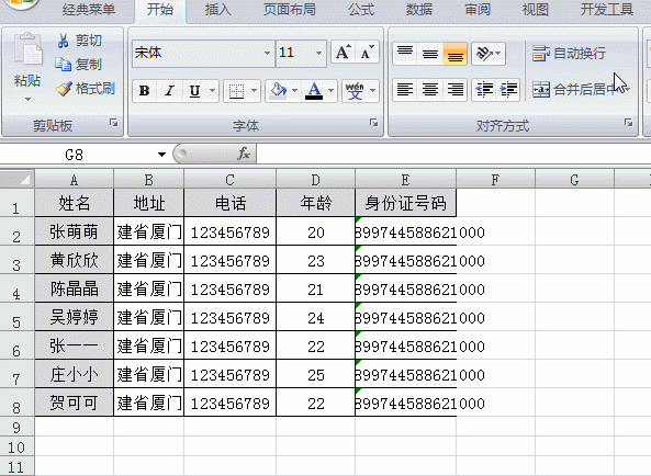1584340377906446.gif 双击调整列宽.gif