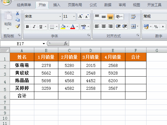 1584340397521492.gif alt+=求和.gif