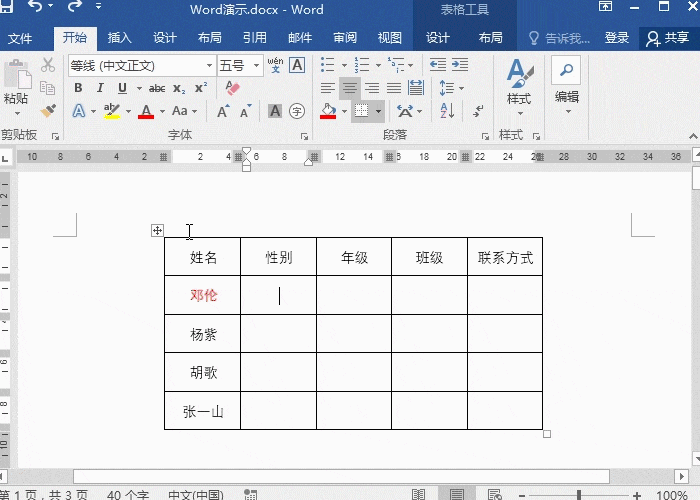 1586942165238665.gif 4 两列互换 (1).gif